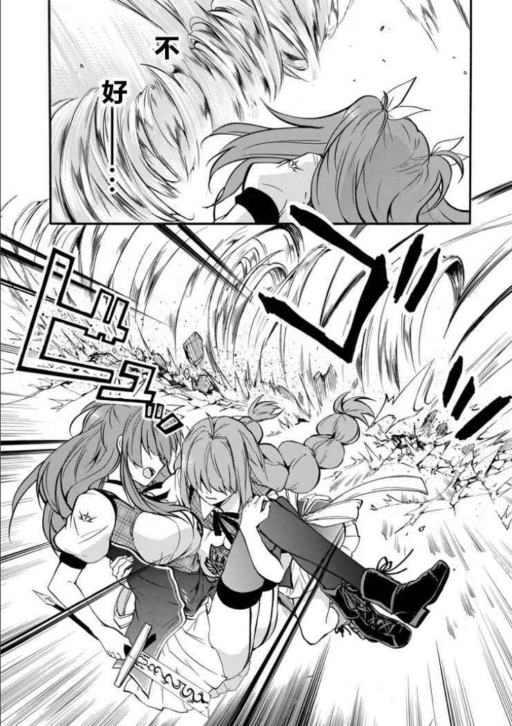 《落第骑士的英雄谭》漫画最新章节第40话免费下拉式在线观看章节第【24】张图片