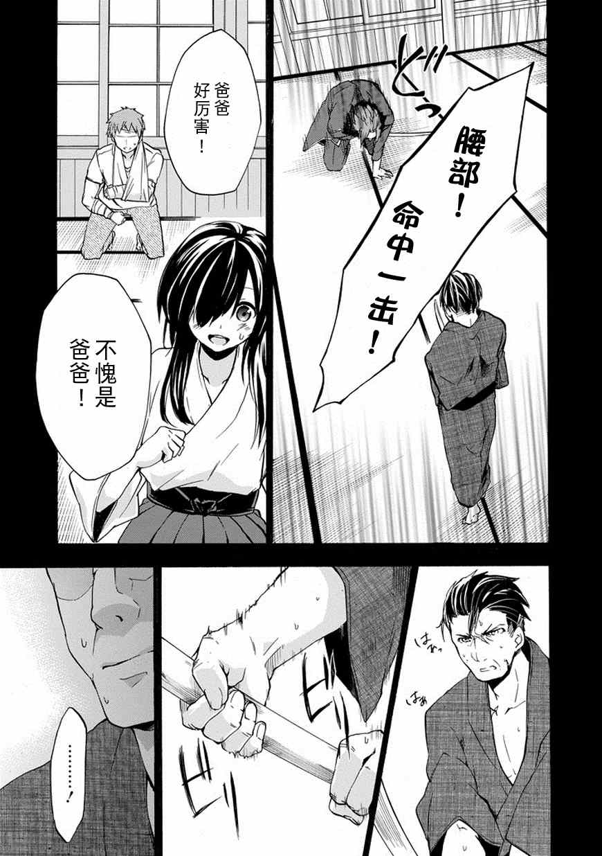 《落第骑士的英雄谭》漫画最新章节第16话免费下拉式在线观看章节第【44】张图片