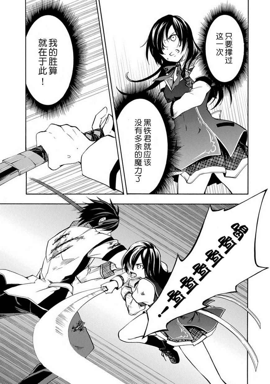 《落第骑士的英雄谭》漫画最新章节第17话免费下拉式在线观看章节第【34】张图片