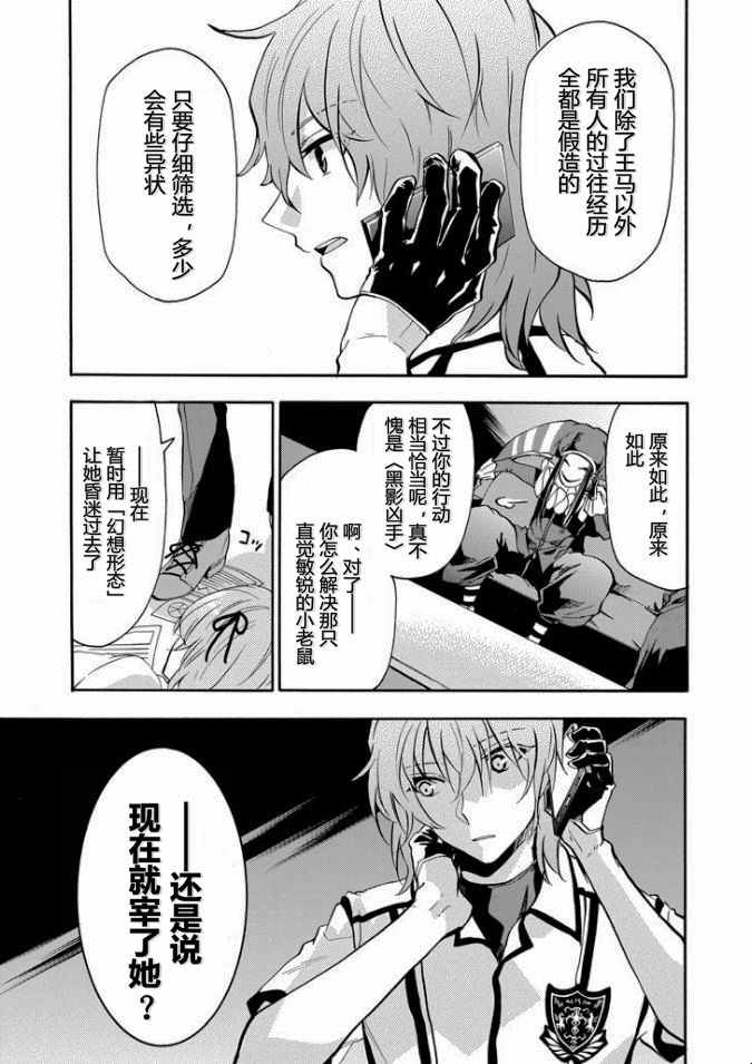 《落第骑士的英雄谭》漫画最新章节第36话免费下拉式在线观看章节第【15】张图片