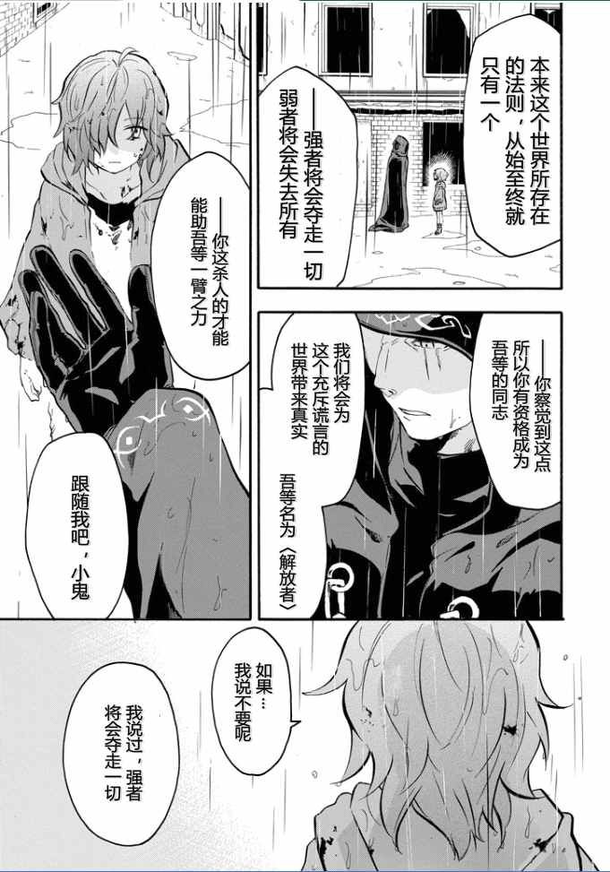 《落第骑士的英雄谭》漫画最新章节第37话免费下拉式在线观看章节第【47】张图片