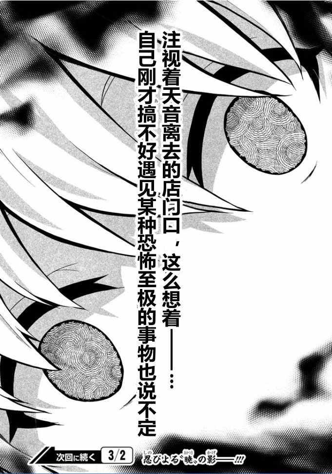 《落第骑士的英雄谭》漫画最新章节第35话免费下拉式在线观看章节第【36】张图片