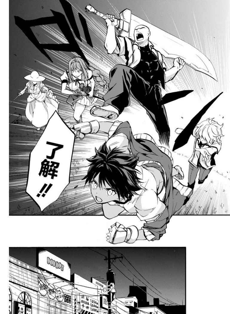 《落第骑士的英雄谭》漫画最新章节第40话免费下拉式在线观看章节第【37】张图片