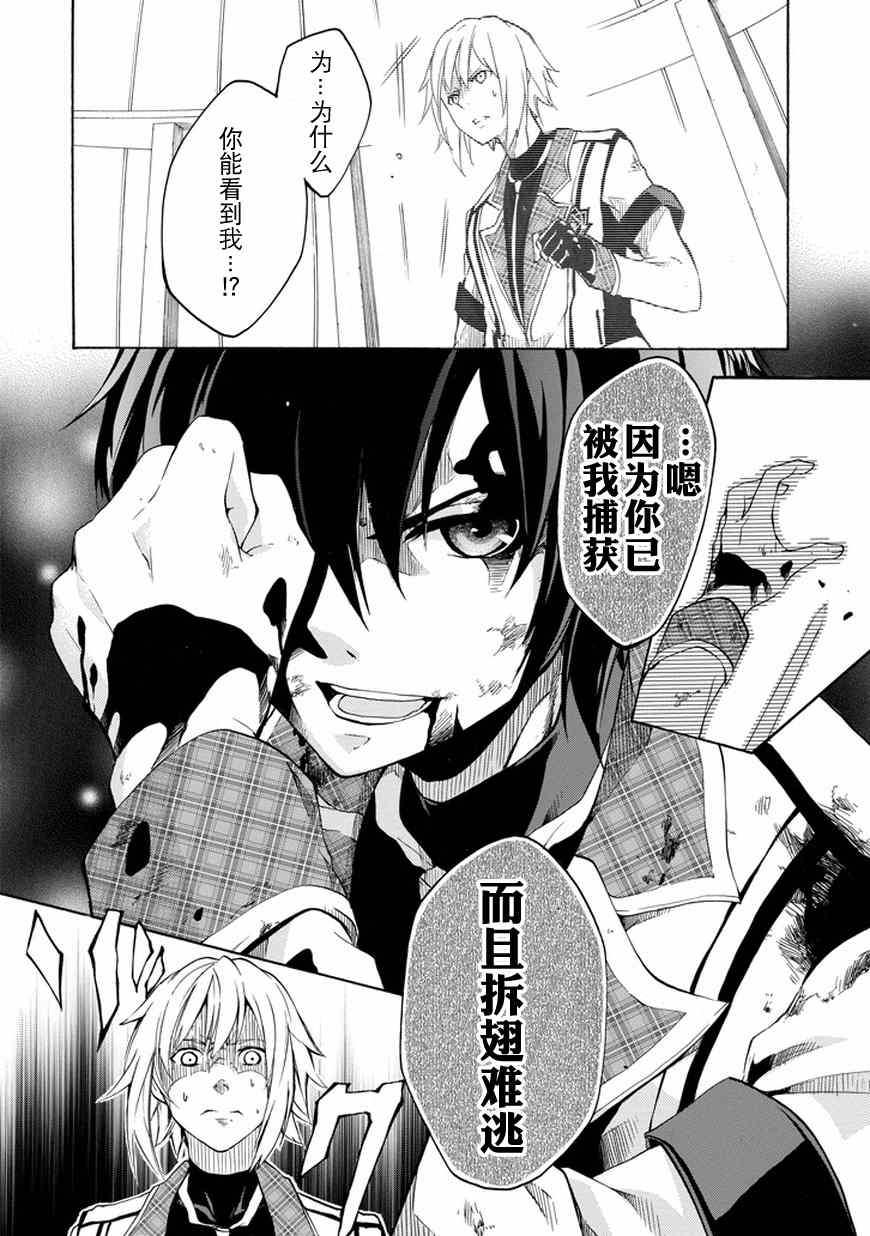 《落第骑士的英雄谭》漫画最新章节第9话免费下拉式在线观看章节第【10】张图片