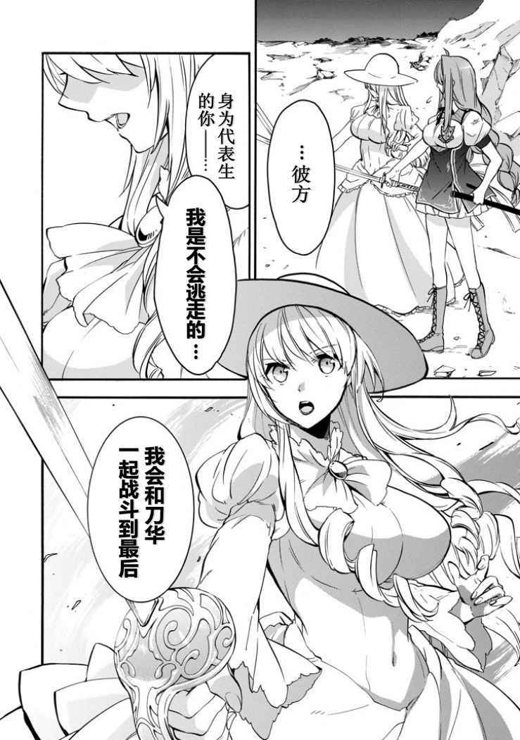 《落第骑士的英雄谭》漫画最新章节第40话免费下拉式在线观看章节第【35】张图片