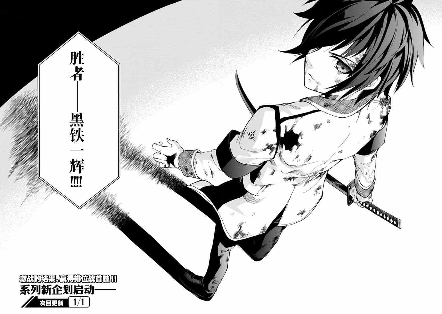 《落第骑士的英雄谭》漫画最新章节第9话免费下拉式在线观看章节第【31】张图片