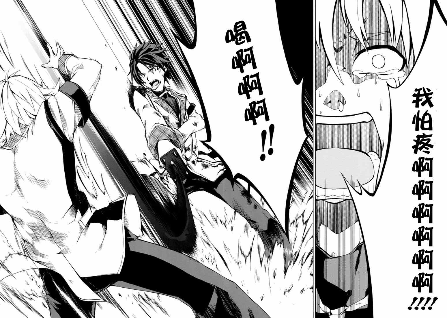 《落第骑士的英雄谭》漫画最新章节第9话免费下拉式在线观看章节第【28】张图片