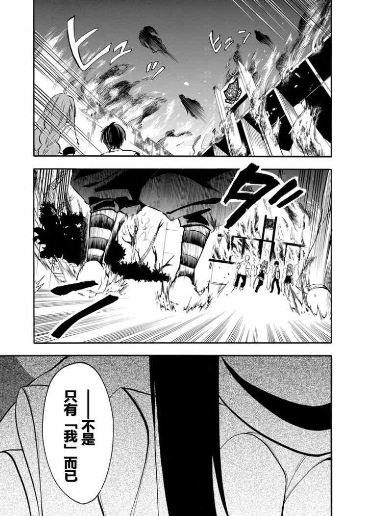 《落第骑士的英雄谭》漫画最新章节第39话免费下拉式在线观看章节第【9】张图片