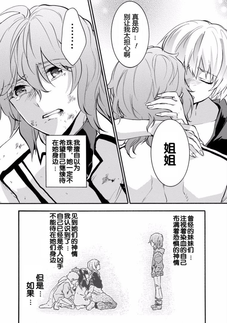 《落第骑士的英雄谭》漫画最新章节第44话免费下拉式在线观看章节第【42】张图片