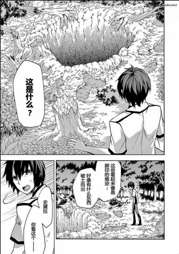 《落第骑士的英雄谭》漫画最新章节第23话免费下拉式在线观看章节第【27】张图片