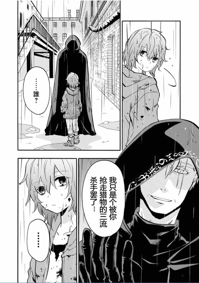 《落第骑士的英雄谭》漫画最新章节第37话免费下拉式在线观看章节第【43】张图片