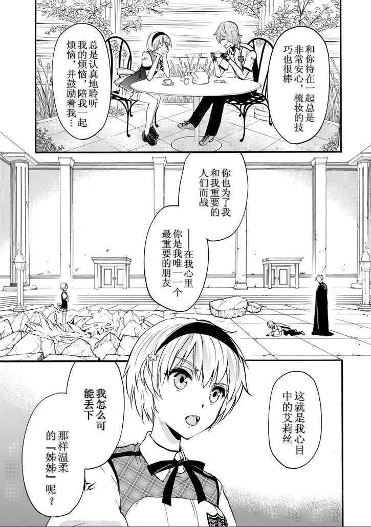 《落第骑士的英雄谭》漫画最新章节第42话免费下拉式在线观看章节第【39】张图片