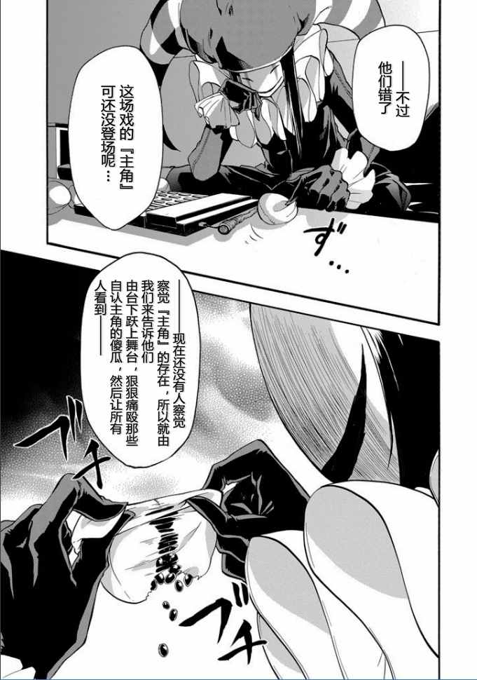 《落第骑士的英雄谭》漫画最新章节第32话免费下拉式在线观看章节第【28】张图片