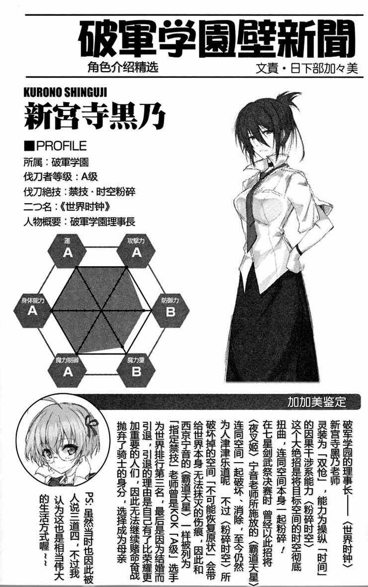 《落第骑士的英雄谭》漫画最新章节第39话免费下拉式在线观看章节第【57】张图片