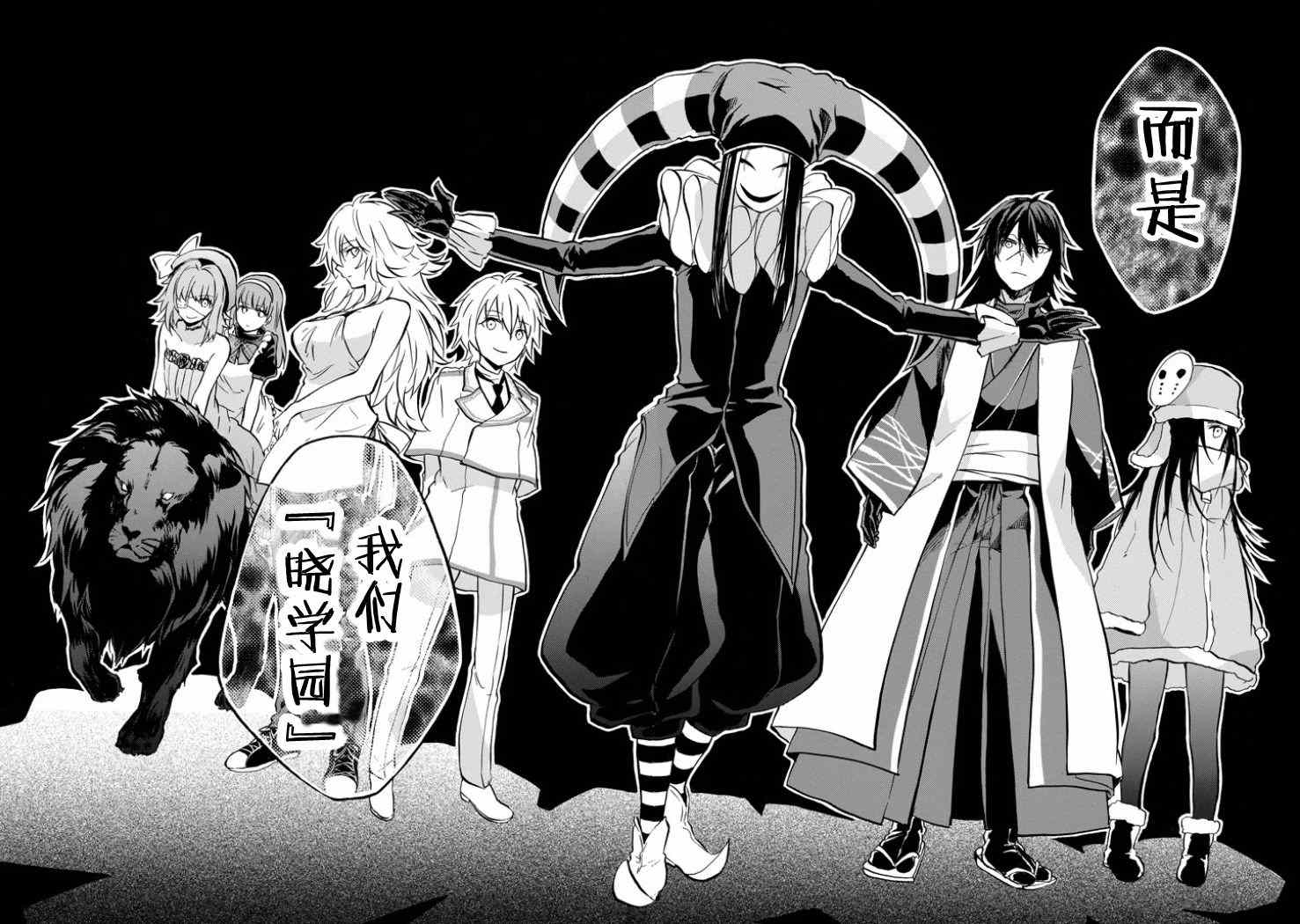 《落第骑士的英雄谭》漫画最新章节第39话免费下拉式在线观看章节第【10】张图片