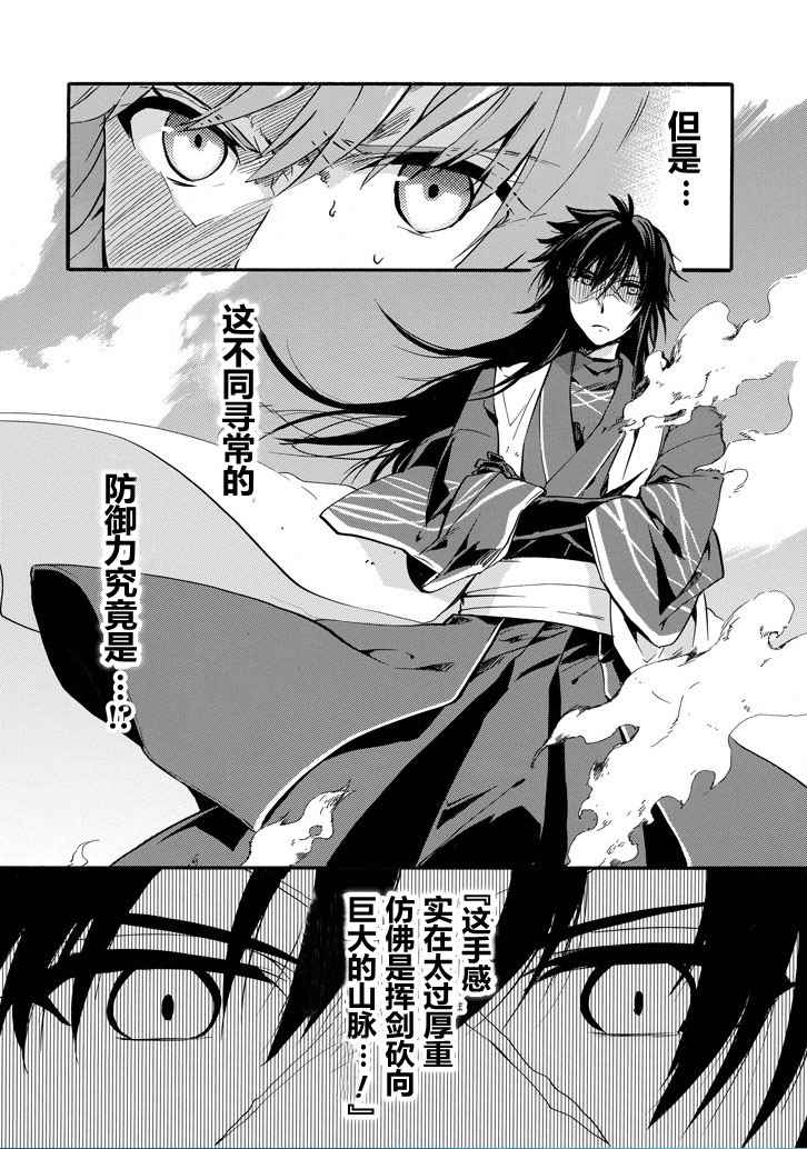 《落第骑士的英雄谭》漫画最新章节第41话免费下拉式在线观看章节第【12】张图片