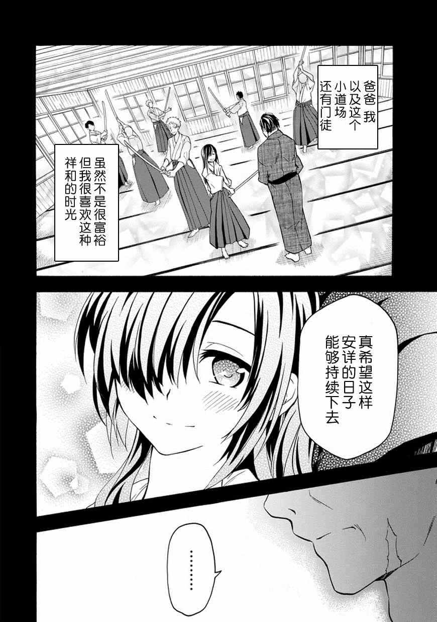 《落第骑士的英雄谭》漫画最新章节第16话免费下拉式在线观看章节第【25】张图片