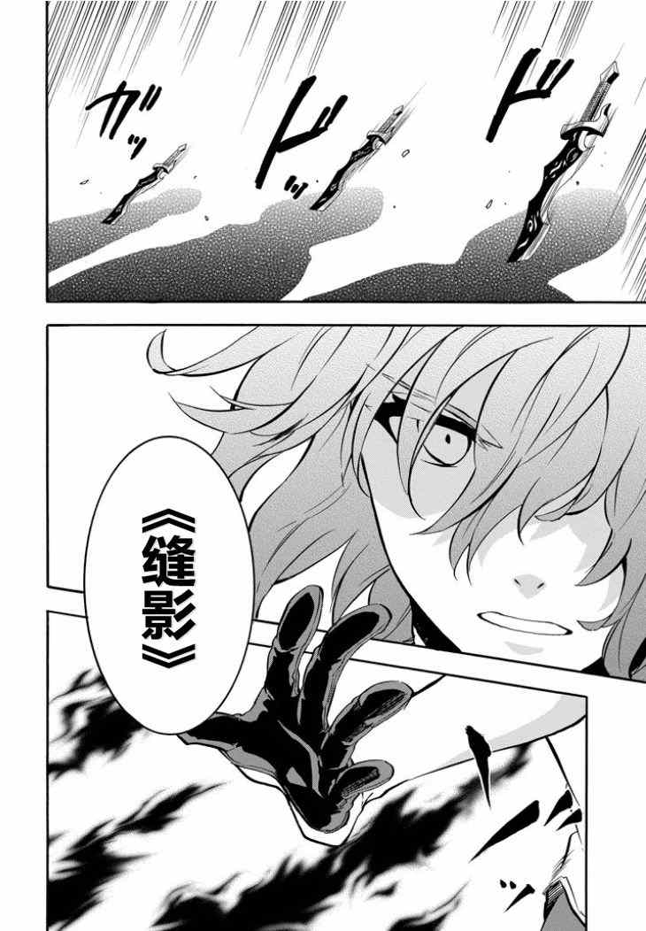 《落第骑士的英雄谭》漫画最新章节第39话免费下拉式在线观看章节第【32】张图片