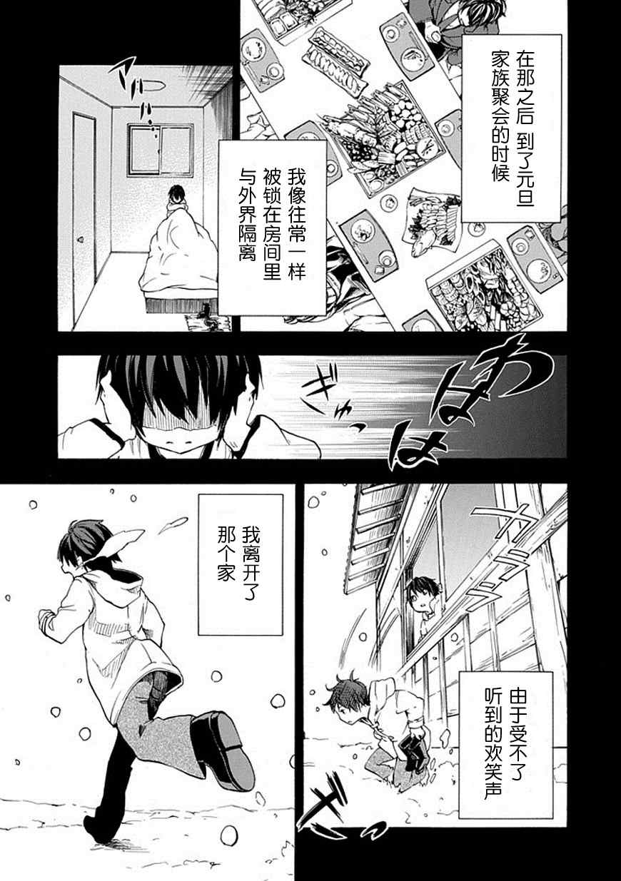 《落第骑士的英雄谭》漫画最新章节第2话免费下拉式在线观看章节第【23】张图片