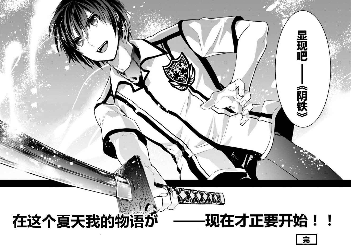 《落第骑士的英雄谭》漫画最新章节第45话免费下拉式在线观看章节第【52】张图片