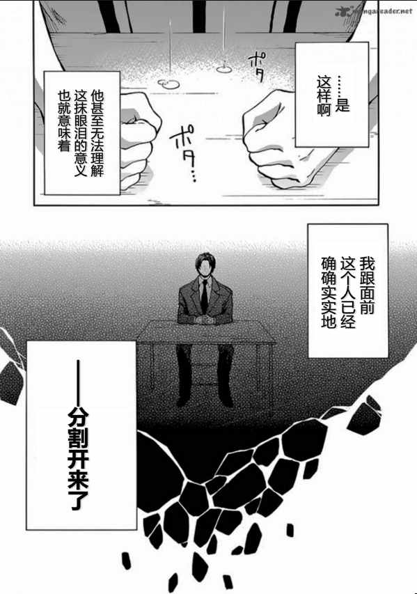 《落第骑士的英雄谭》漫画最新章节第28话免费下拉式在线观看章节第【38】张图片