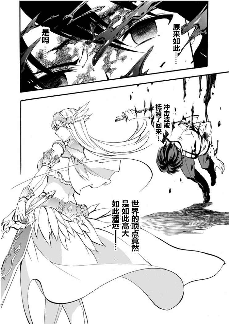 《落第骑士的英雄谭》漫画最新章节第43话免费下拉式在线观看章节第【27】张图片