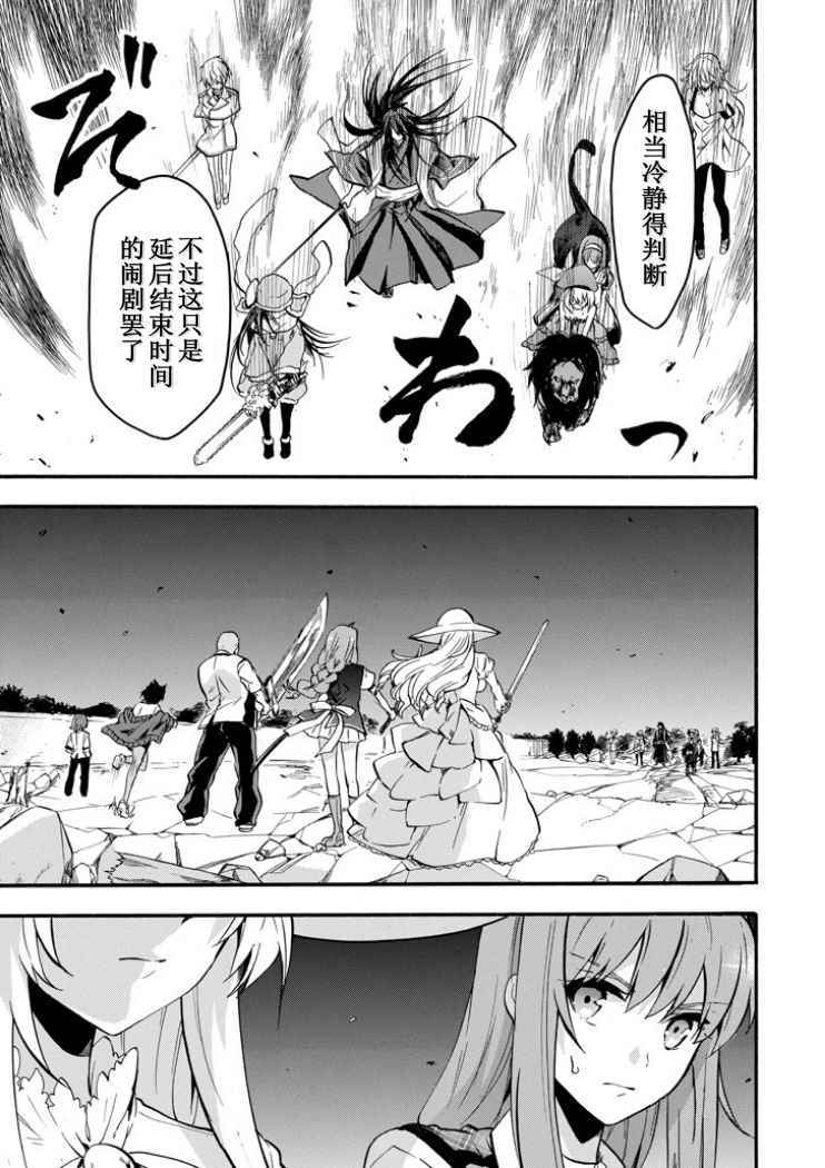 《落第骑士的英雄谭》漫画最新章节第40话免费下拉式在线观看章节第【34】张图片