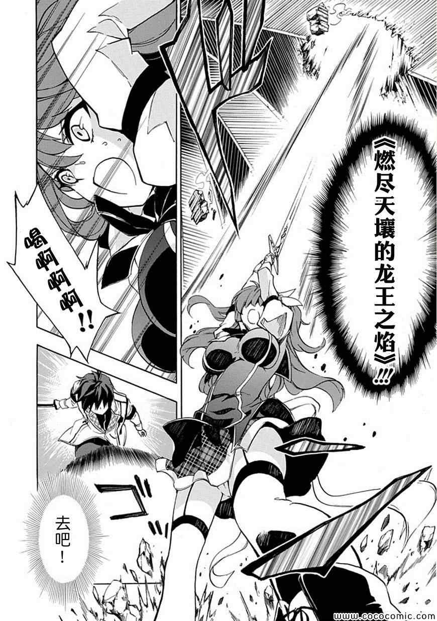 《落第骑士的英雄谭》漫画最新章节第1话免费下拉式在线观看章节第【51】张图片