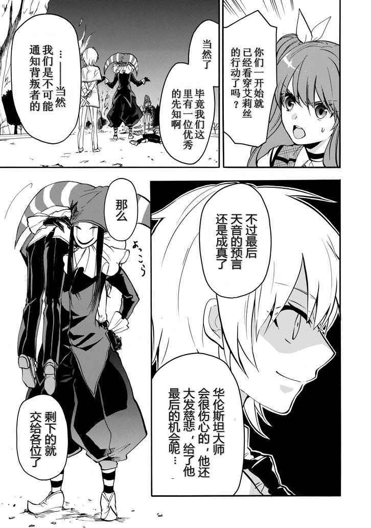 《落第骑士的英雄谭》漫画最新章节第40话免费下拉式在线观看章节第【7】张图片