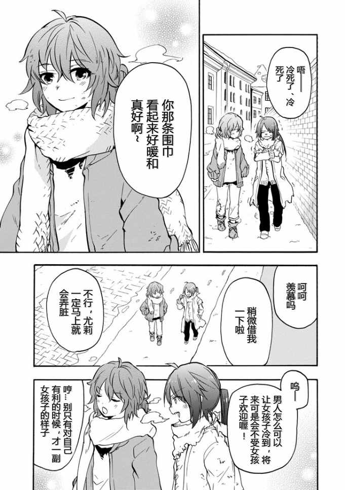 《落第骑士的英雄谭》漫画最新章节第37话免费下拉式在线观看章节第【5】张图片