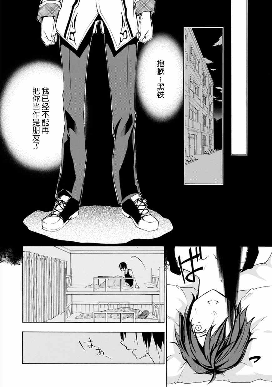 《落第骑士的英雄谭》漫画最新章节第7话免费下拉式在线观看章节第【18】张图片