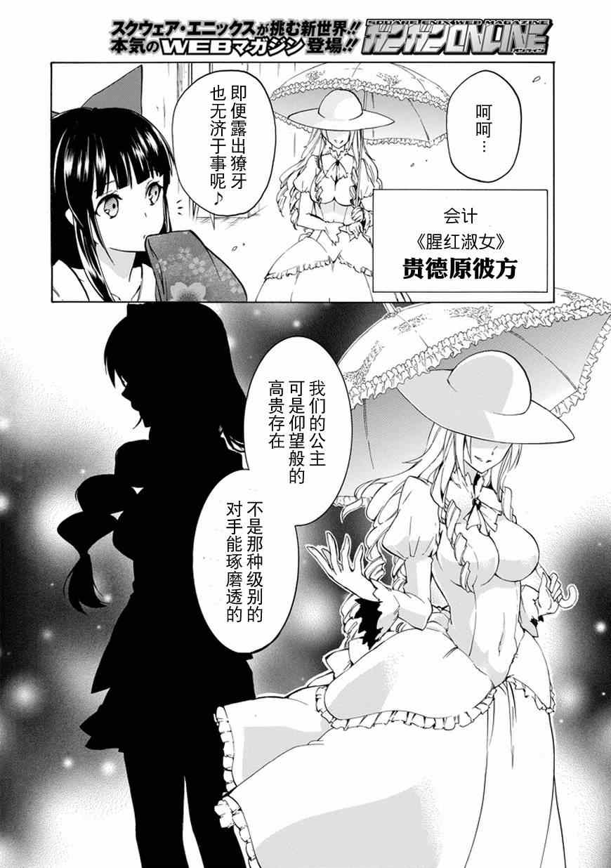 《落第骑士的英雄谭》漫画最新章节第10话免费下拉式在线观看章节第【12】张图片