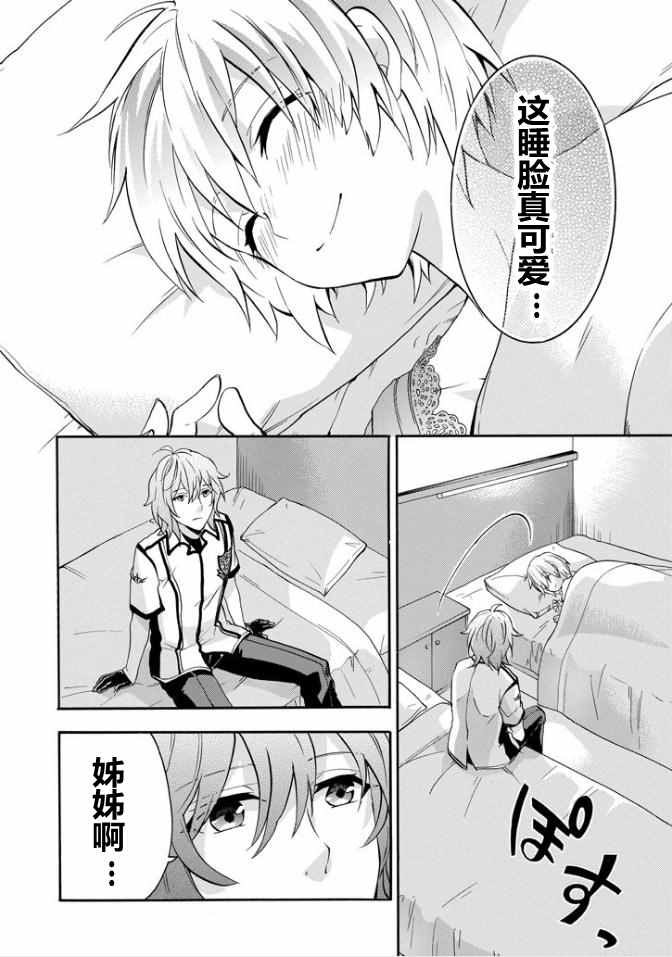 《落第骑士的英雄谭》漫画最新章节第36话免费下拉式在线观看章节第【40】张图片