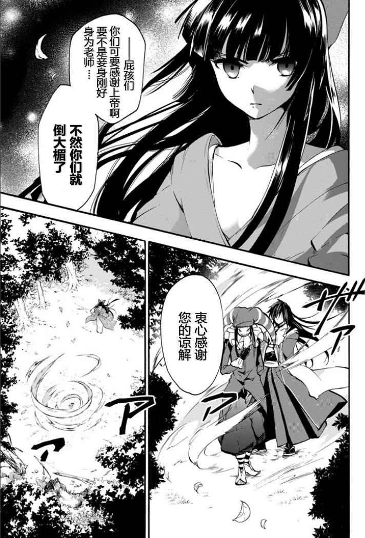《落第骑士的英雄谭》漫画最新章节第45话免费下拉式在线观看章节第【17】张图片