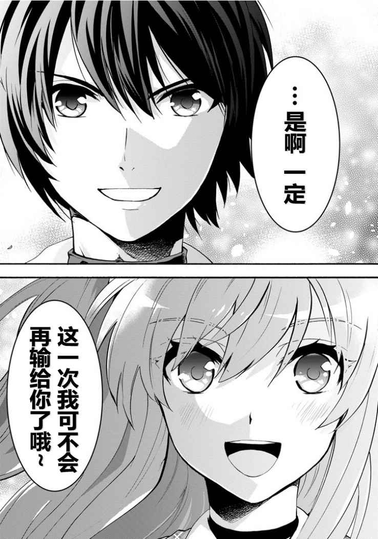 《落第骑士的英雄谭》漫画最新章节第45话免费下拉式在线观看章节第【46】张图片