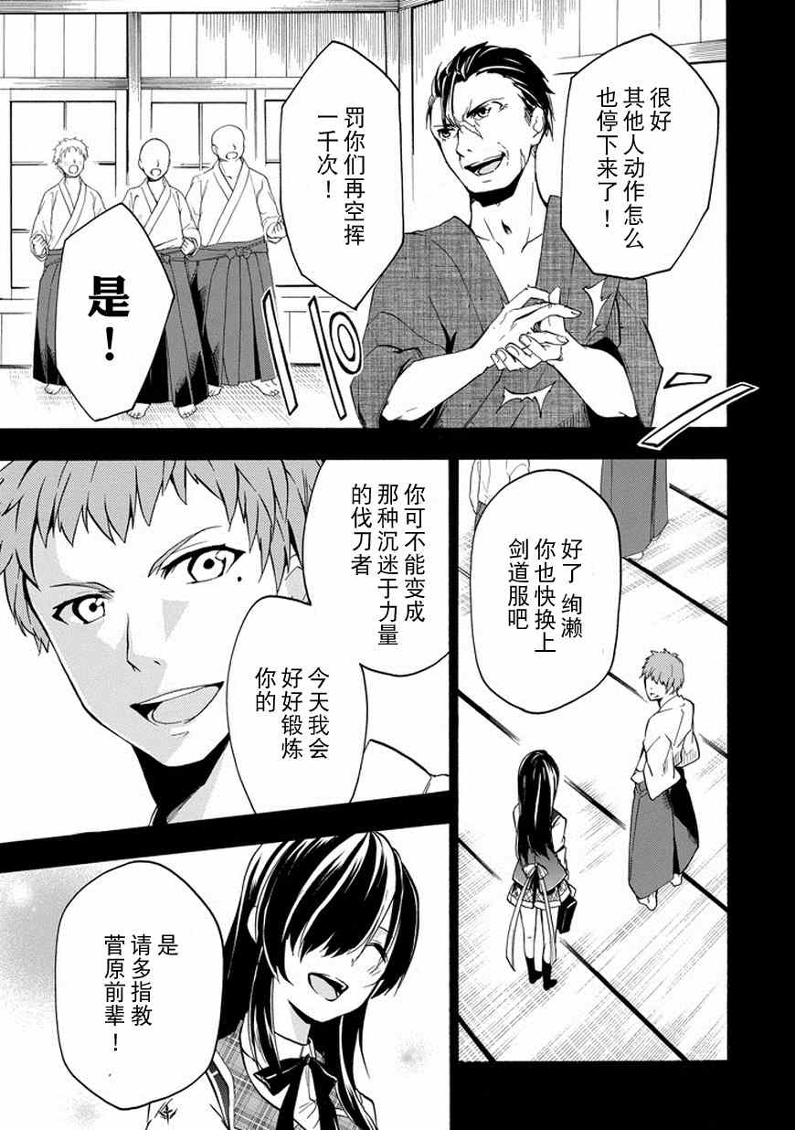 《落第骑士的英雄谭》漫画最新章节第16话免费下拉式在线观看章节第【18】张图片