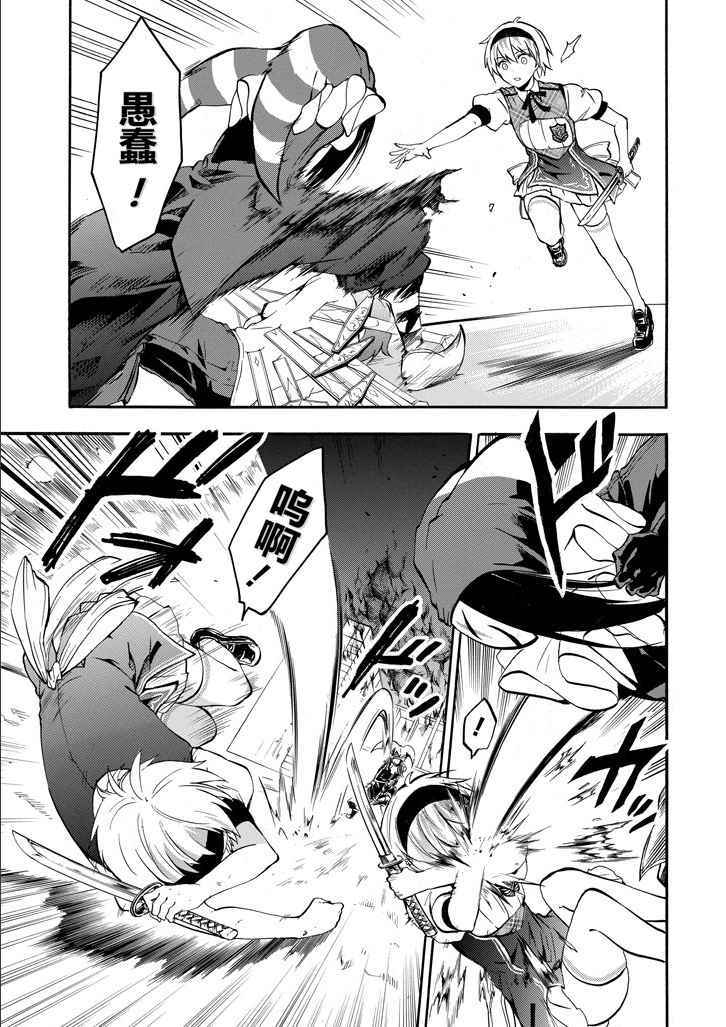 《落第骑士的英雄谭》漫画最新章节第40话免费下拉式在线观看章节第【3】张图片