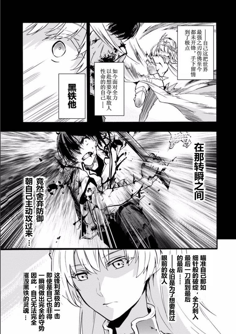 《落第骑士的英雄谭》漫画最新章节第44话免费下拉式在线观看章节第【4】张图片