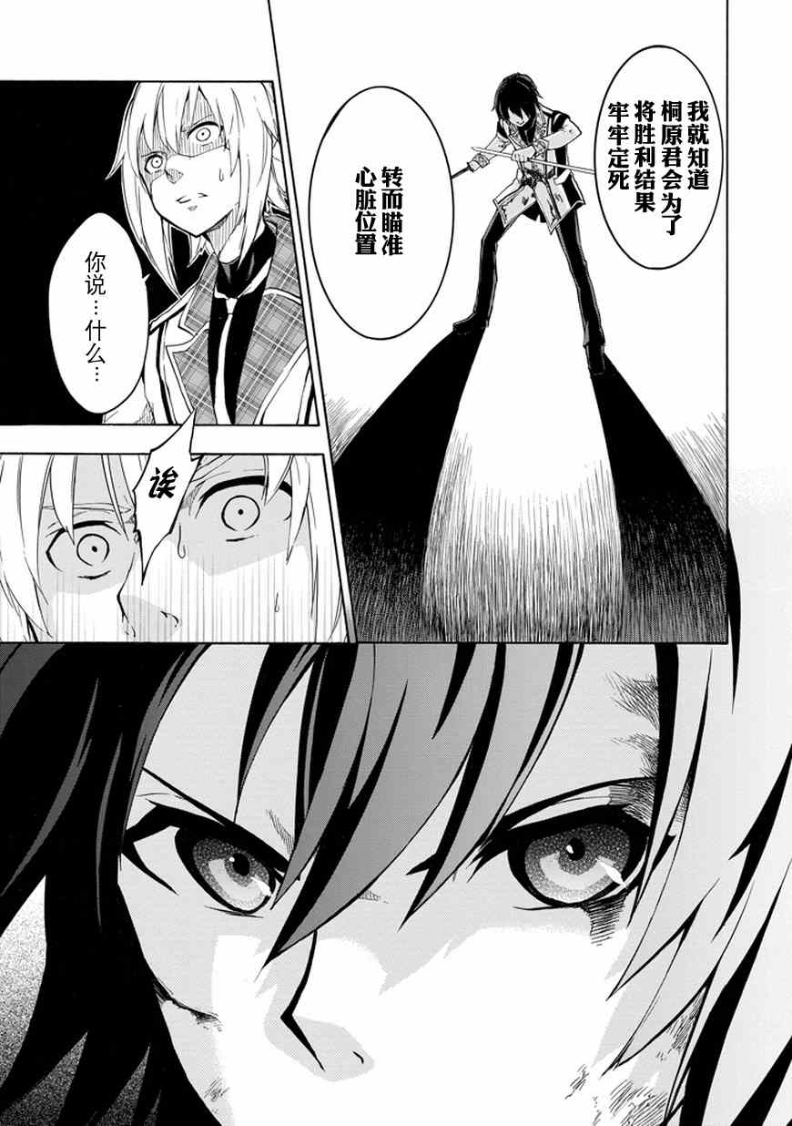 《落第骑士的英雄谭》漫画最新章节第9话免费下拉式在线观看章节第【9】张图片