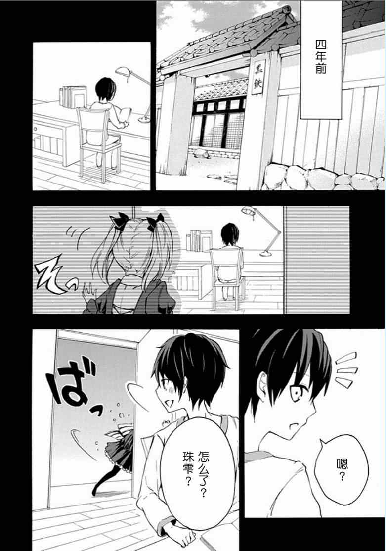 《落第骑士的英雄谭》漫画最新章节第4话免费下拉式在线观看章节第【22】张图片