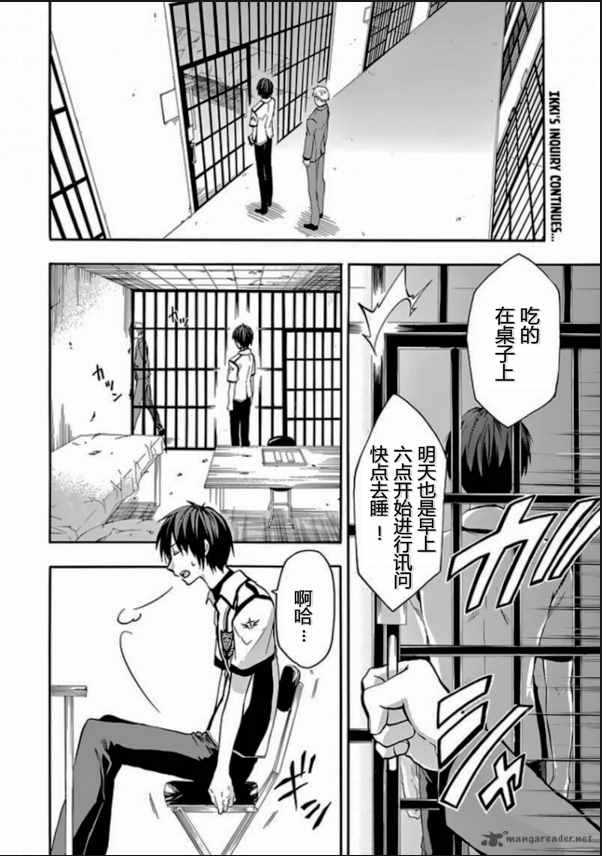 《落第骑士的英雄谭》漫画最新章节第28话免费下拉式在线观看章节第【2】张图片