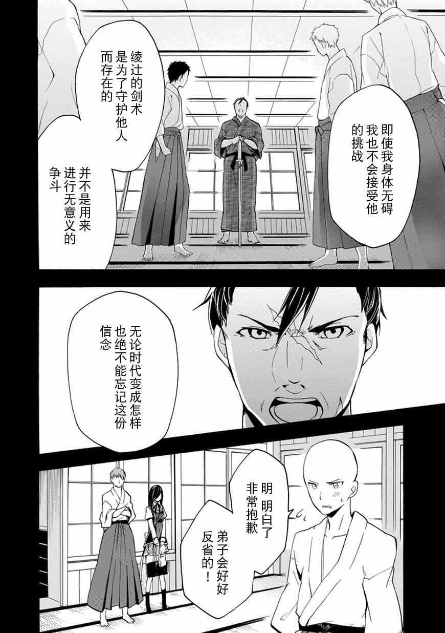 《落第骑士的英雄谭》漫画最新章节第16话免费下拉式在线观看章节第【17】张图片