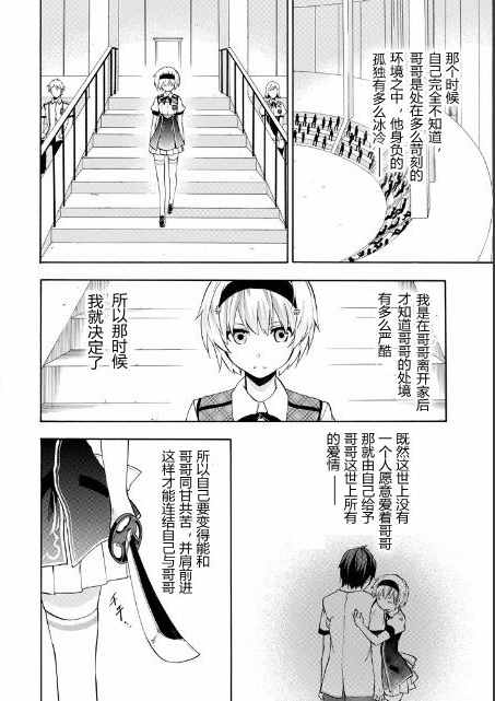 《落第骑士的英雄谭》漫画最新章节第21话免费下拉式在线观看章节第【8】张图片