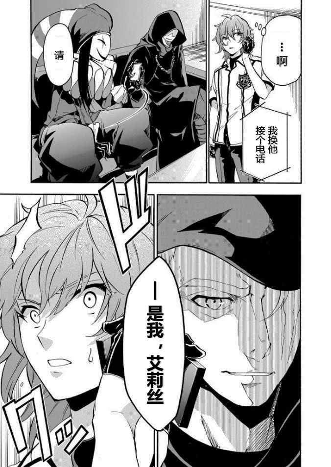 《落第骑士的英雄谭》漫画最新章节第36话免费下拉式在线观看章节第【17】张图片