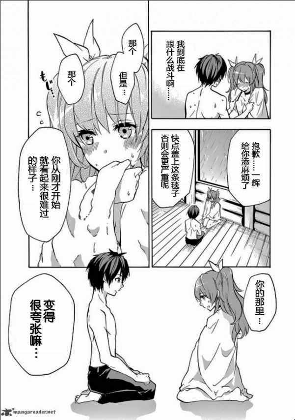 《落第骑士的英雄谭》漫画最新章节第23话免费下拉式在线观看章节第【43】张图片