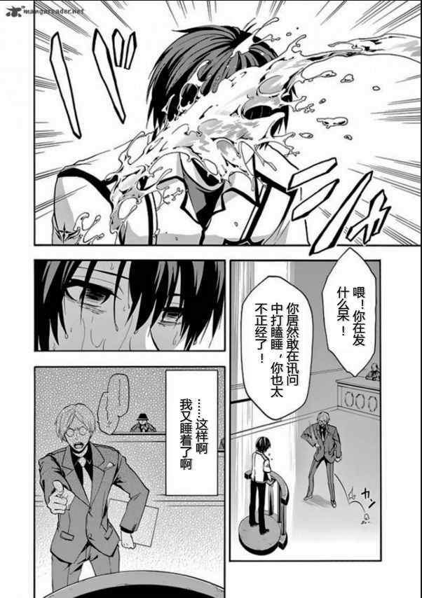 《落第骑士的英雄谭》漫画最新章节第29话免费下拉式在线观看章节第【8】张图片