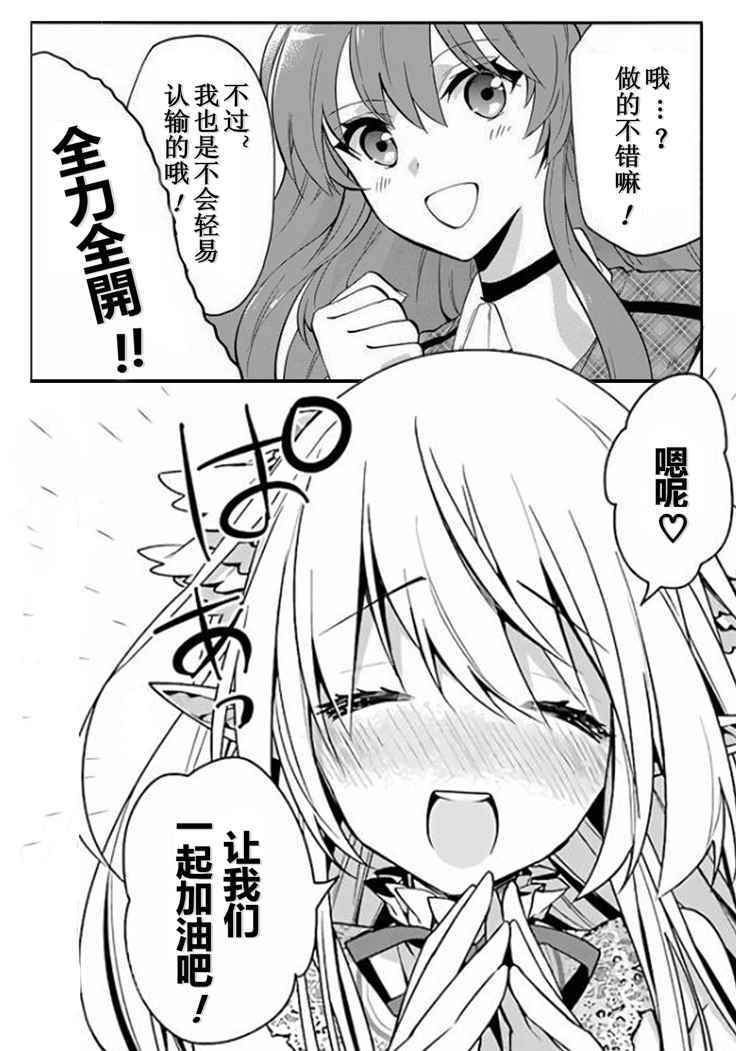 《落第骑士的英雄谭》漫画最新章节第40话免费下拉式在线观看章节第【53】张图片