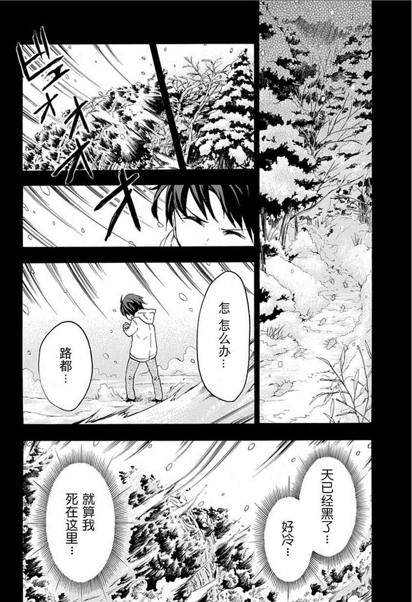 《落第骑士的英雄谭》漫画最新章节第2话免费下拉式在线观看章节第【24】张图片