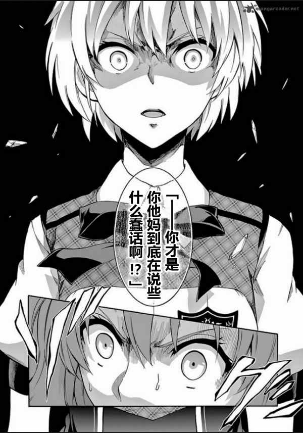《落第骑士的英雄谭》漫画最新章节第27话免费下拉式在线观看章节第【32】张图片