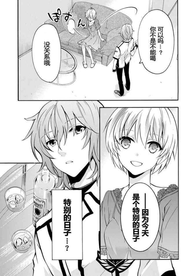 《落第骑士的英雄谭》漫画最新章节第36话免费下拉式在线观看章节第【29】张图片